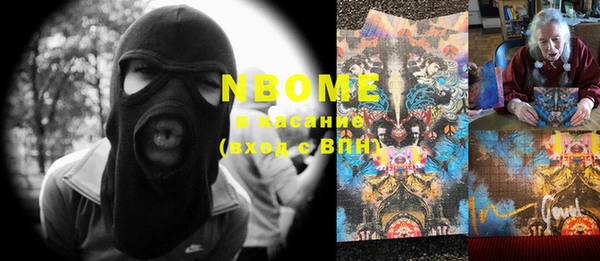 марки nbome Беломорск