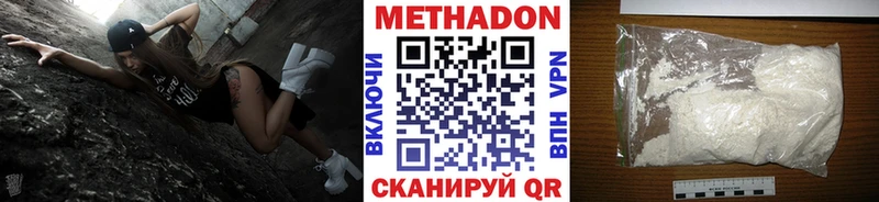 даркнет официальный сайт  Белоусово  Метадон белоснежный  наркотики 