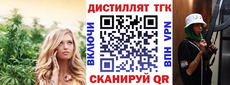 Дистиллят ТГК концентрат  Белоусово 
